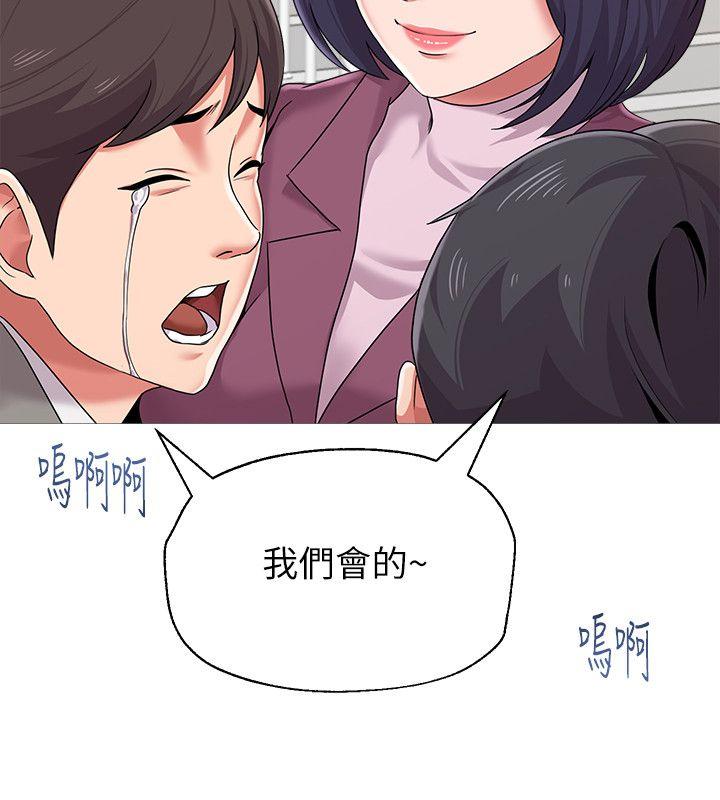 堕落教师 第23話-刺激的20歲 第16页