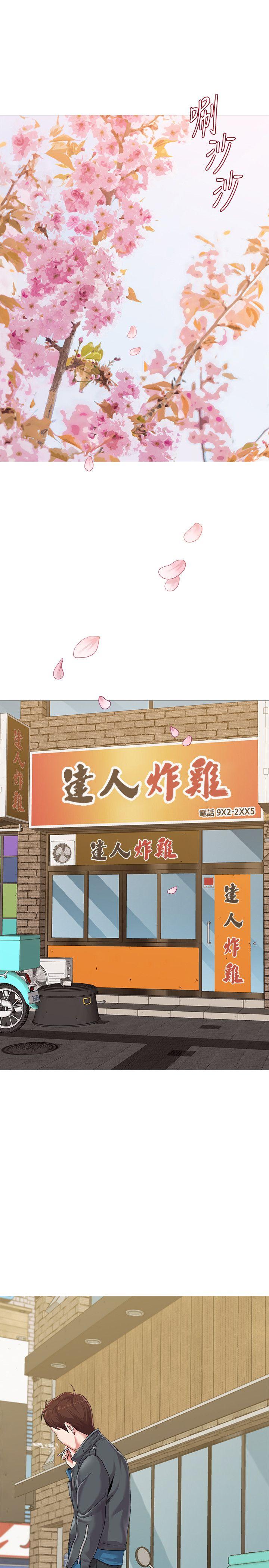 堕落教师 第23話-刺激的20歲 第20页