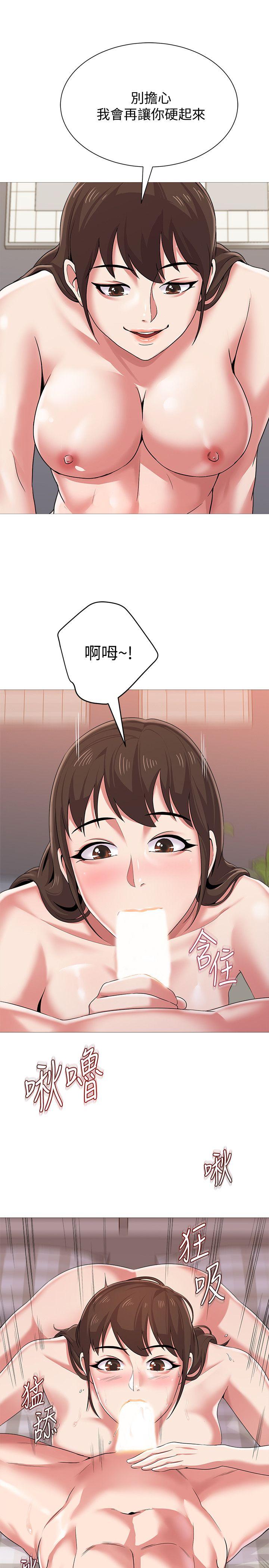 堕落教师 第23話-刺激的20歲 第34页