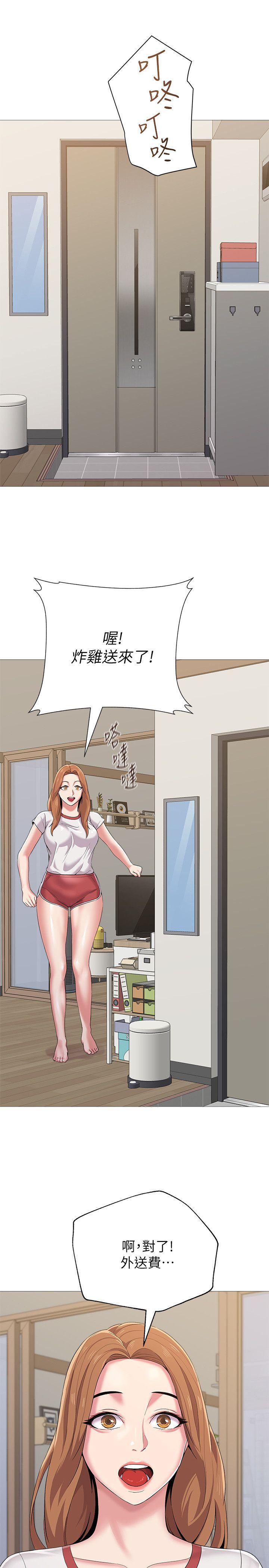 堕落教师 第23話-刺激的20歲 第38页