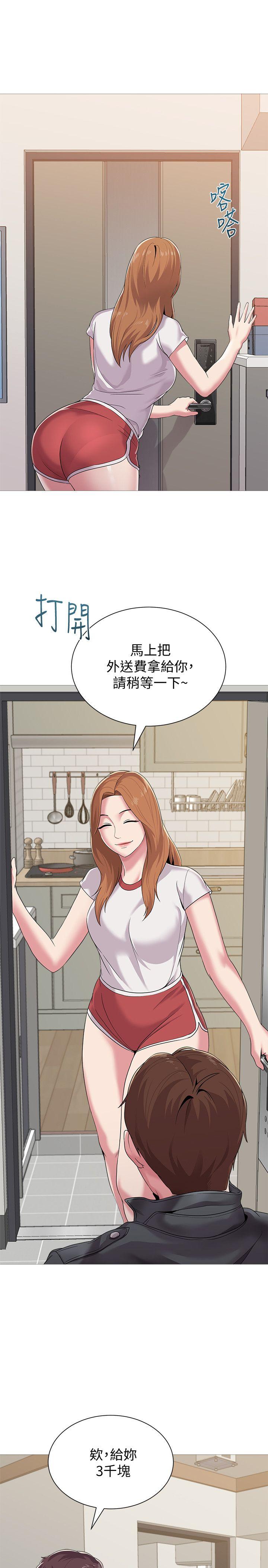堕落教师 第24話-被好久不見的女性朋友誘惑 第1页