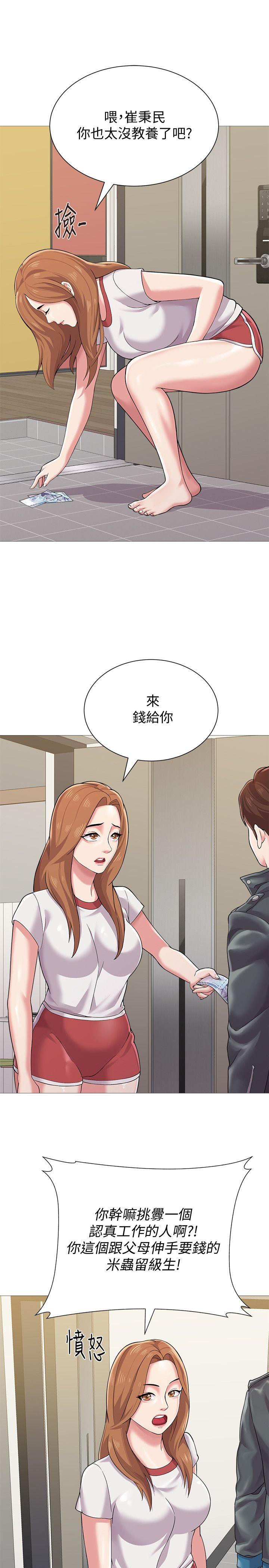 堕落教师 第24話-被好久不見的女性朋友誘惑 第9页
