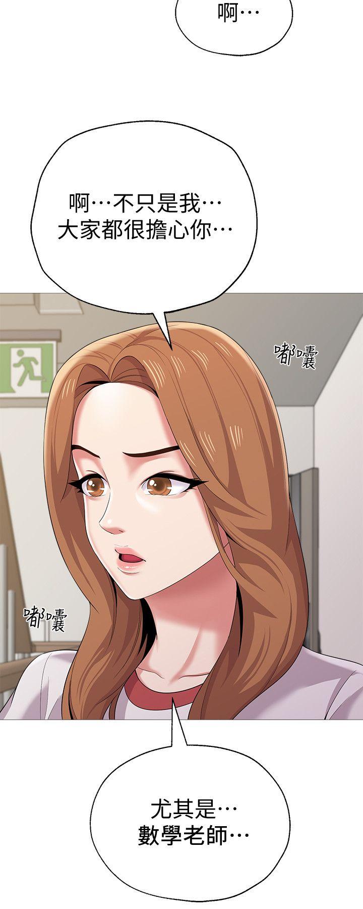 堕落教师 第24話-被好久不見的女性朋友誘惑 第13页
