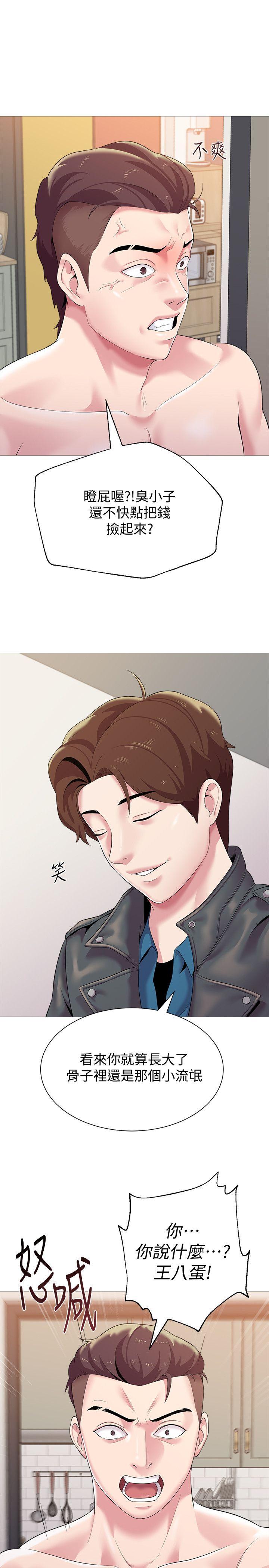 堕落教师 第24話-被好久不見的女性朋友誘惑 第7页