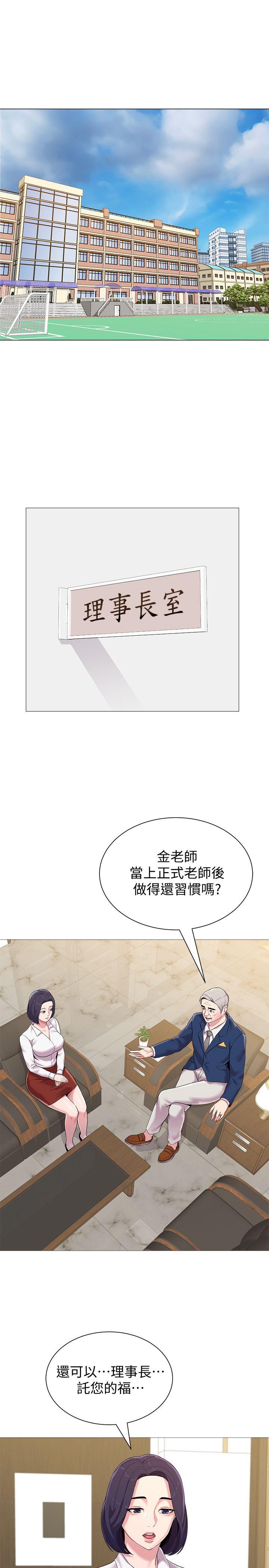 堕落教师 第24話-被好久不見的女性朋友誘惑 第18页