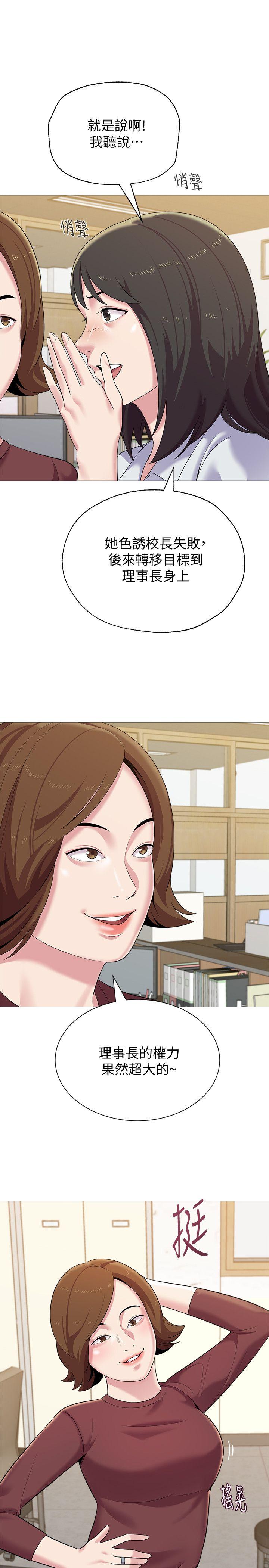 堕落教师 第24話-被好久不見的女性朋友誘惑 第28页