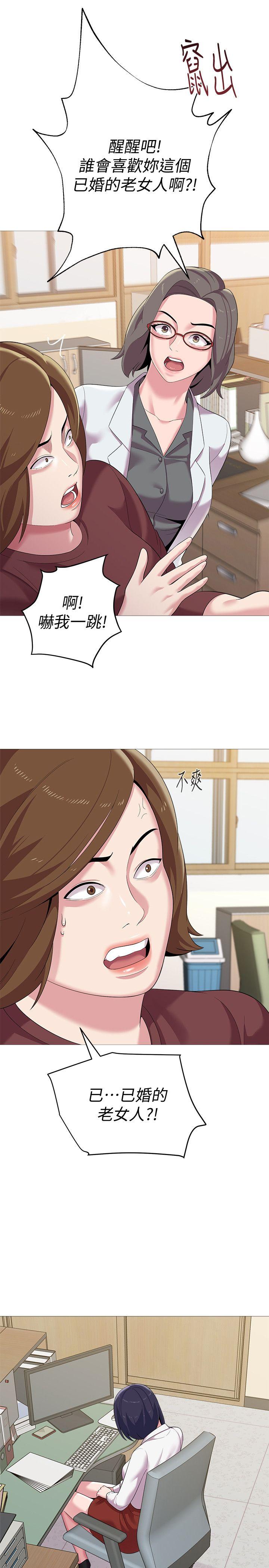 堕落教师 第24話-被好久不見的女性朋友誘惑 第30页