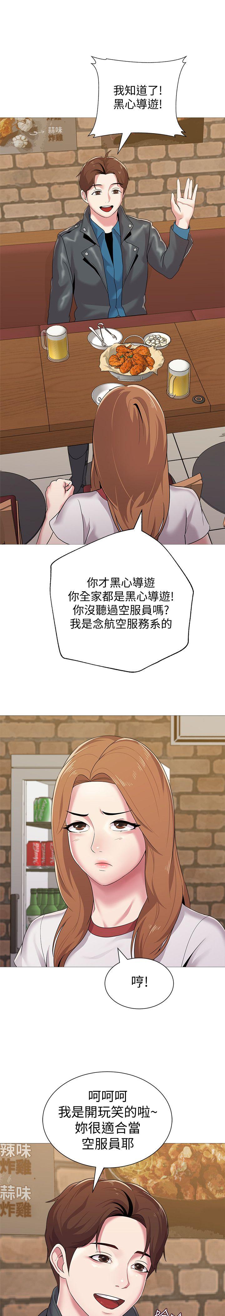 堕落教师 第24話-被好久不見的女性朋友誘惑 第42页