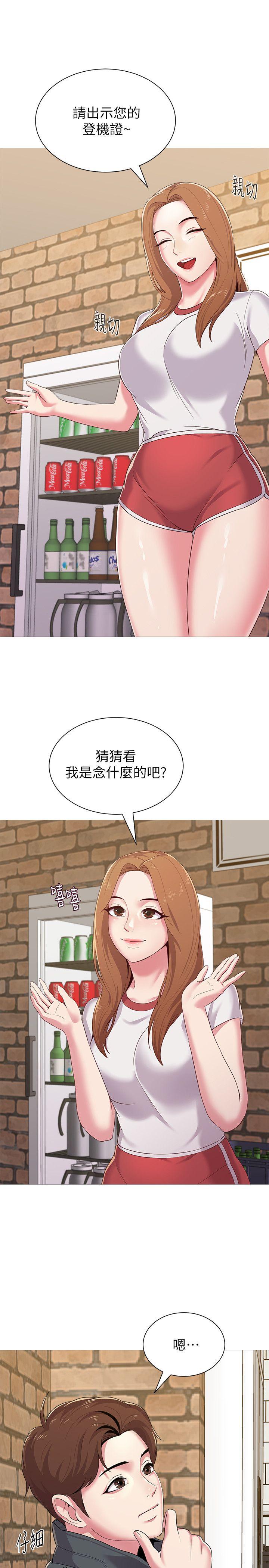 堕落教师 第24話-被好久不見的女性朋友誘惑 第40页