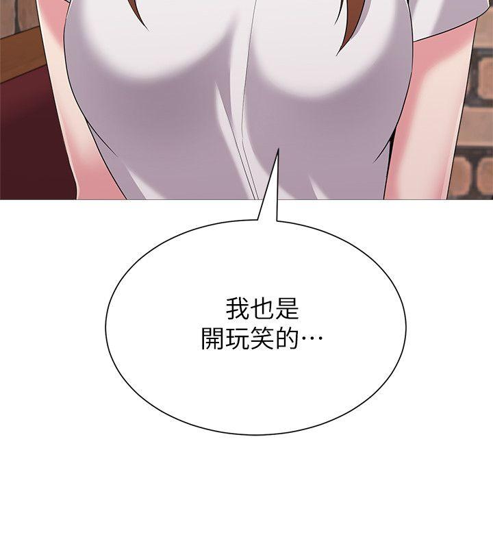 堕落教师 第25話-想要得到秀哲的兩個女人 第2页