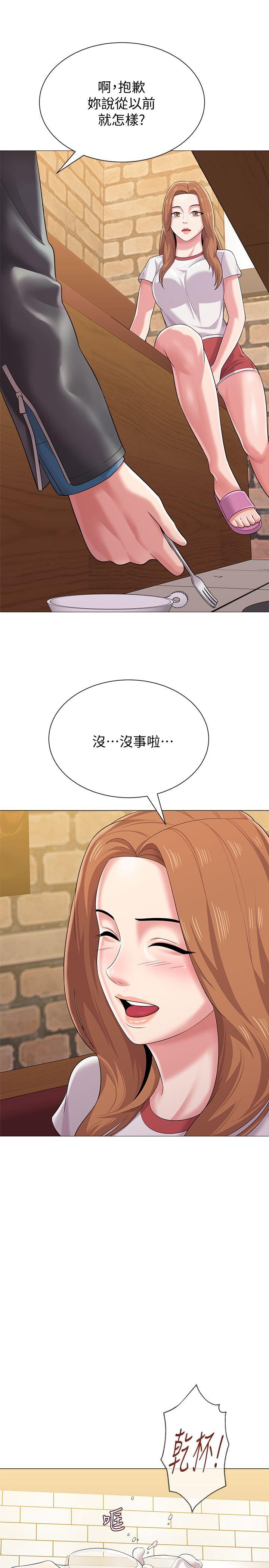 堕落教师 第25話-想要得到秀哲的兩個女人 第9页