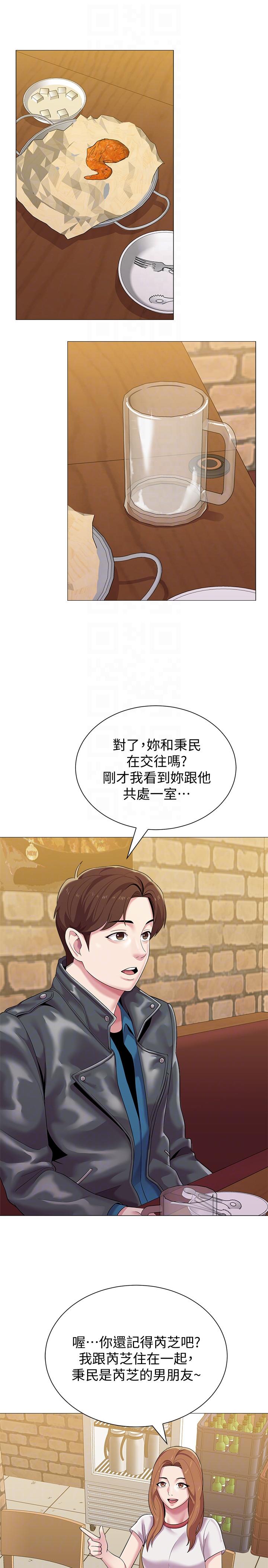 堕落教师 第25話-想要得到秀哲的兩個女人 第11页