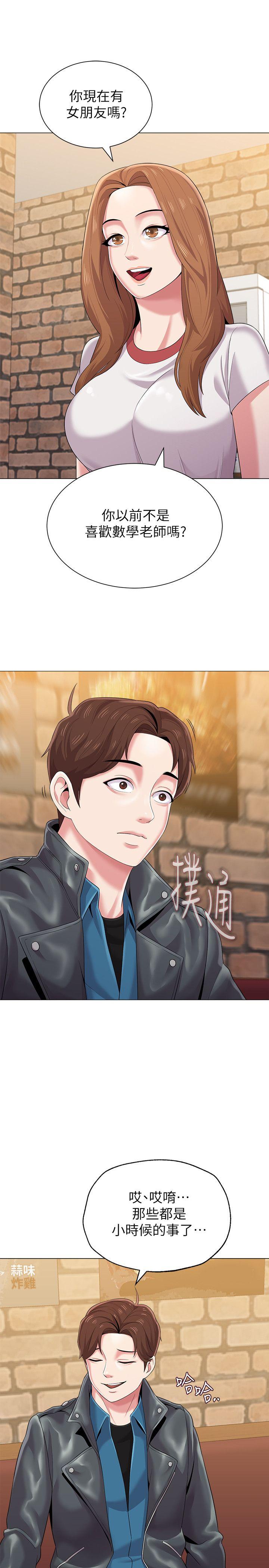 堕落教师 第25話-想要得到秀哲的兩個女人 第13页