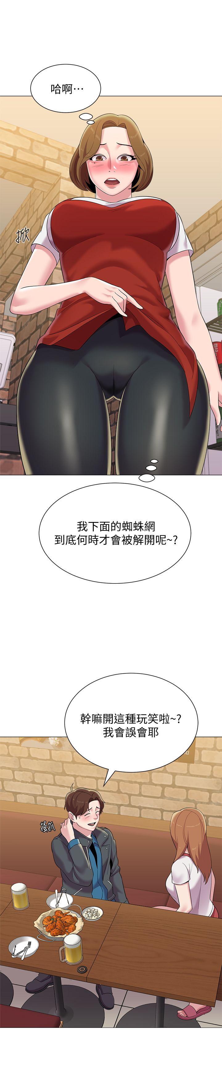 堕落教师 第25話-想要得到秀哲的兩個女人 第6页