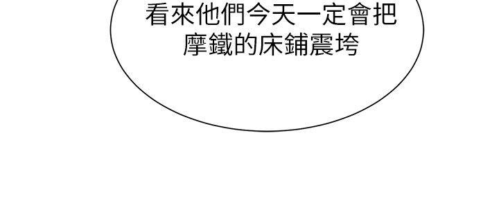 堕落教师 第25話-想要得到秀哲的兩個女人 第5页