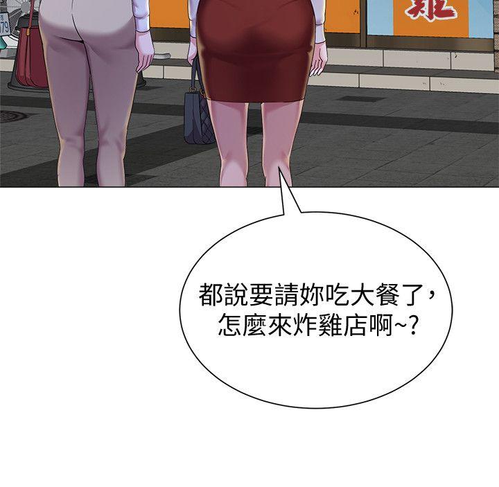 堕落教师 第25話-想要得到秀哲的兩個女人 第16页