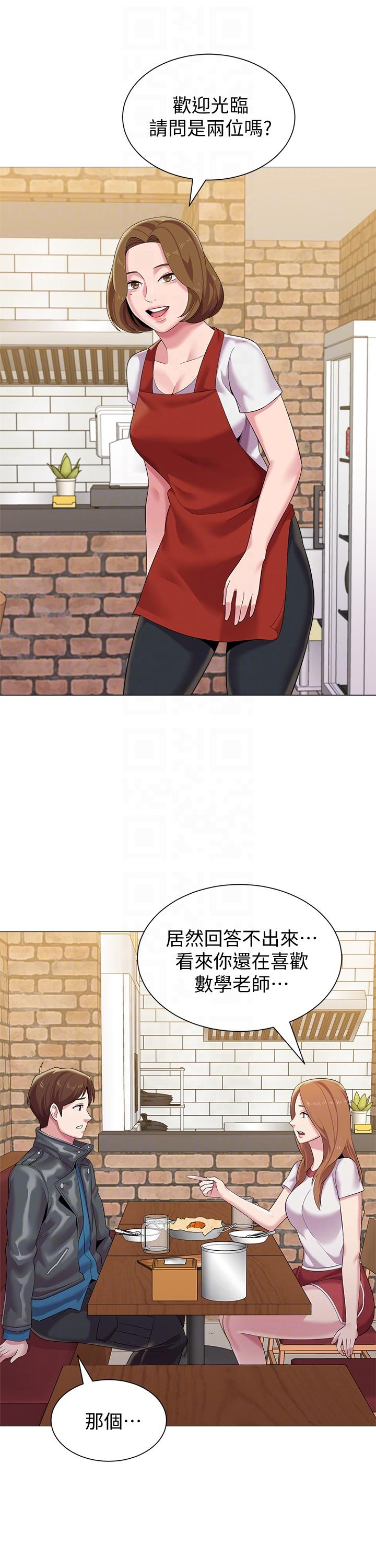 堕落教师 第25話-想要得到秀哲的兩個女人 第19页