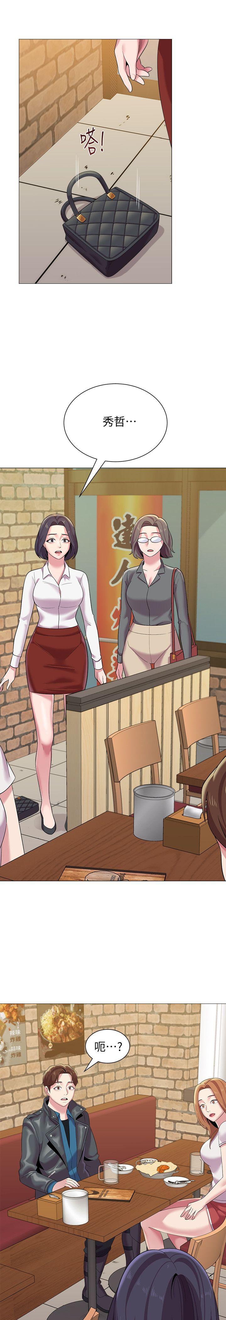 堕落教师 第25話-想要得到秀哲的兩個女人 第20页