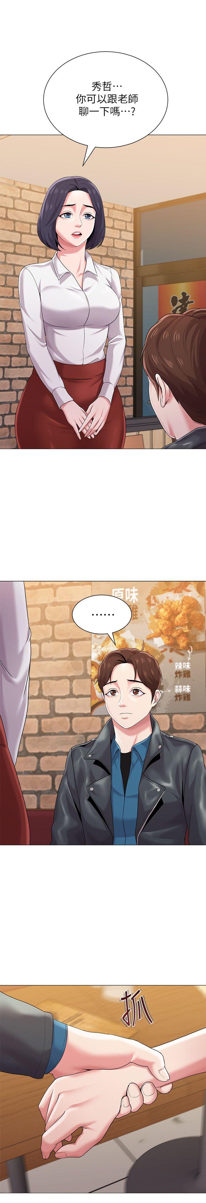 堕落教师 第25話-想要得到秀哲的兩個女人 第24页