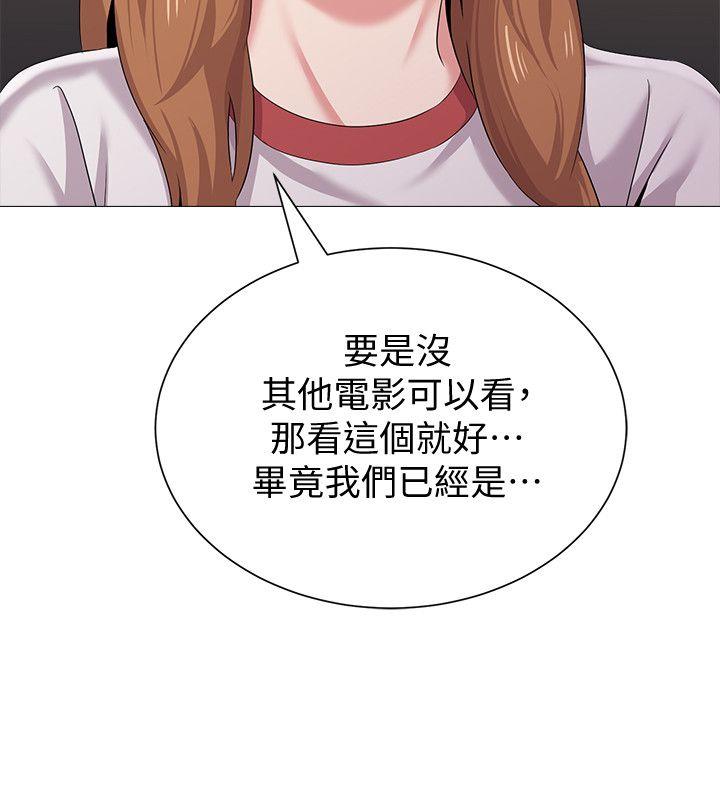 堕落教师 第25話-想要得到秀哲的兩個女人 第40页