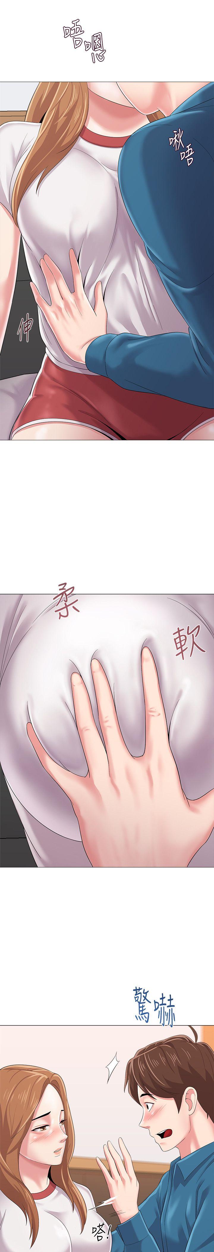 堕落教师 第26話-臉紅心跳的第一次 第5页