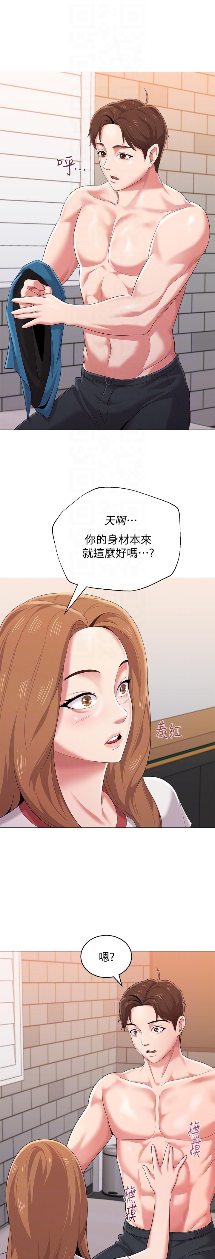 堕落教师 第26話-臉紅心跳的第一次 第11页