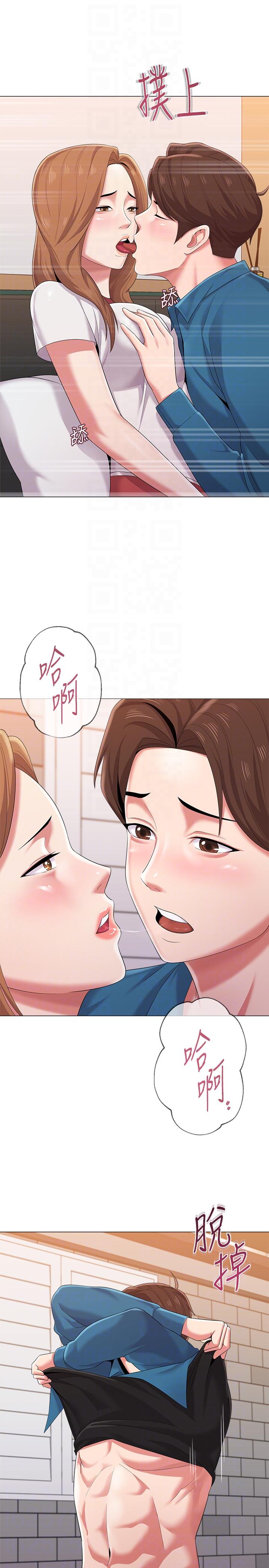 堕落教师 第26話-臉紅心跳的第一次 第9页