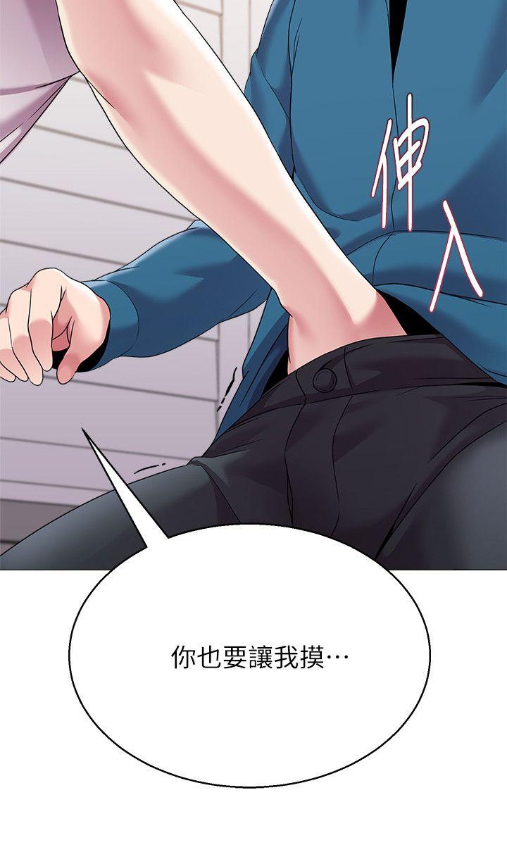 堕落教师 第26話-臉紅心跳的第一次 第8页