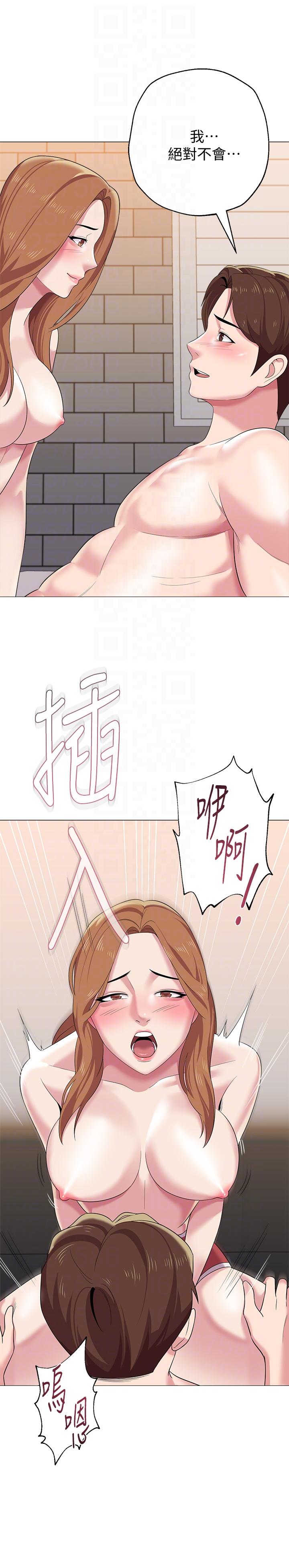 堕落教师 第26話-臉紅心跳的第一次 第21页