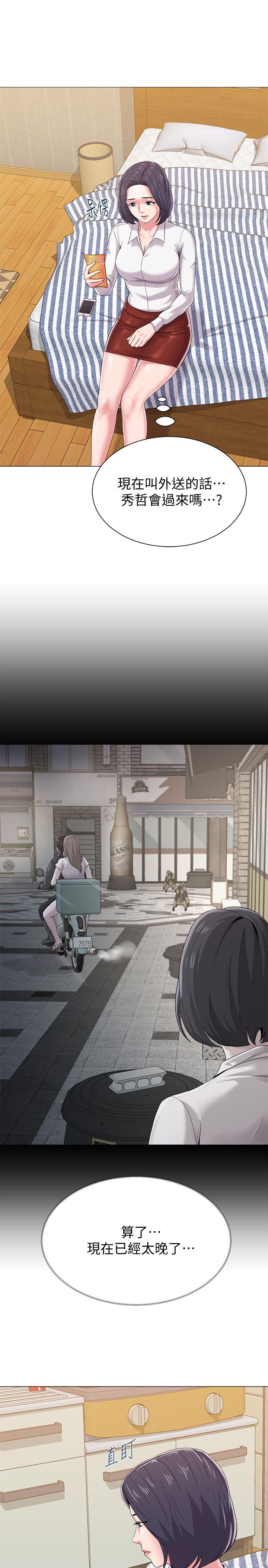 堕落教师 第26話-臉紅心跳的第一次 第39页