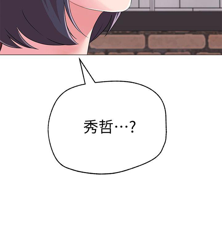 堕落教师 第26話-臉紅心跳的第一次 第32页