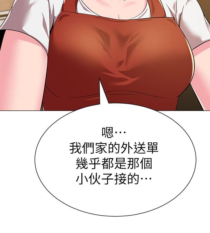 堕落教师 第26話-臉紅心跳的第一次 第34页