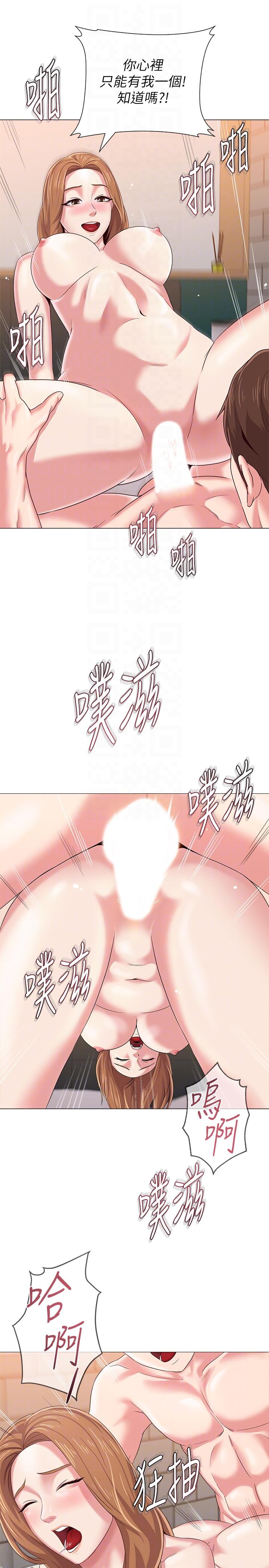 堕落教师 第27話-制服的誘惑 第17页