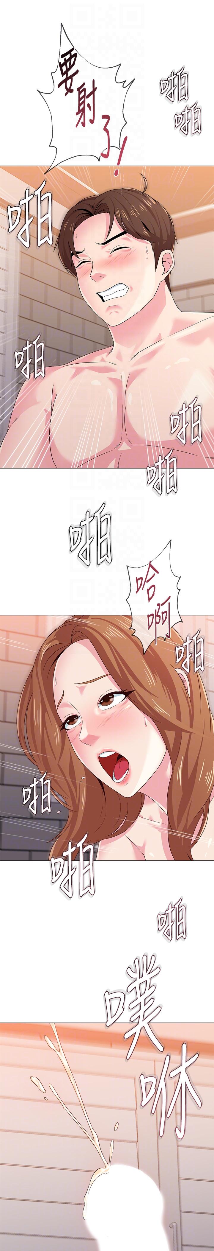 堕落教师 第27話-制服的誘惑 第21页