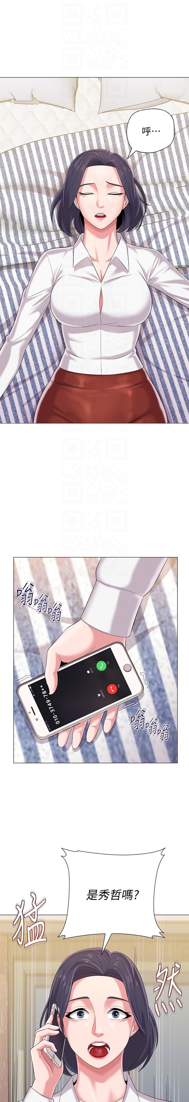 堕落教师 第27話-制服的誘惑 第29页