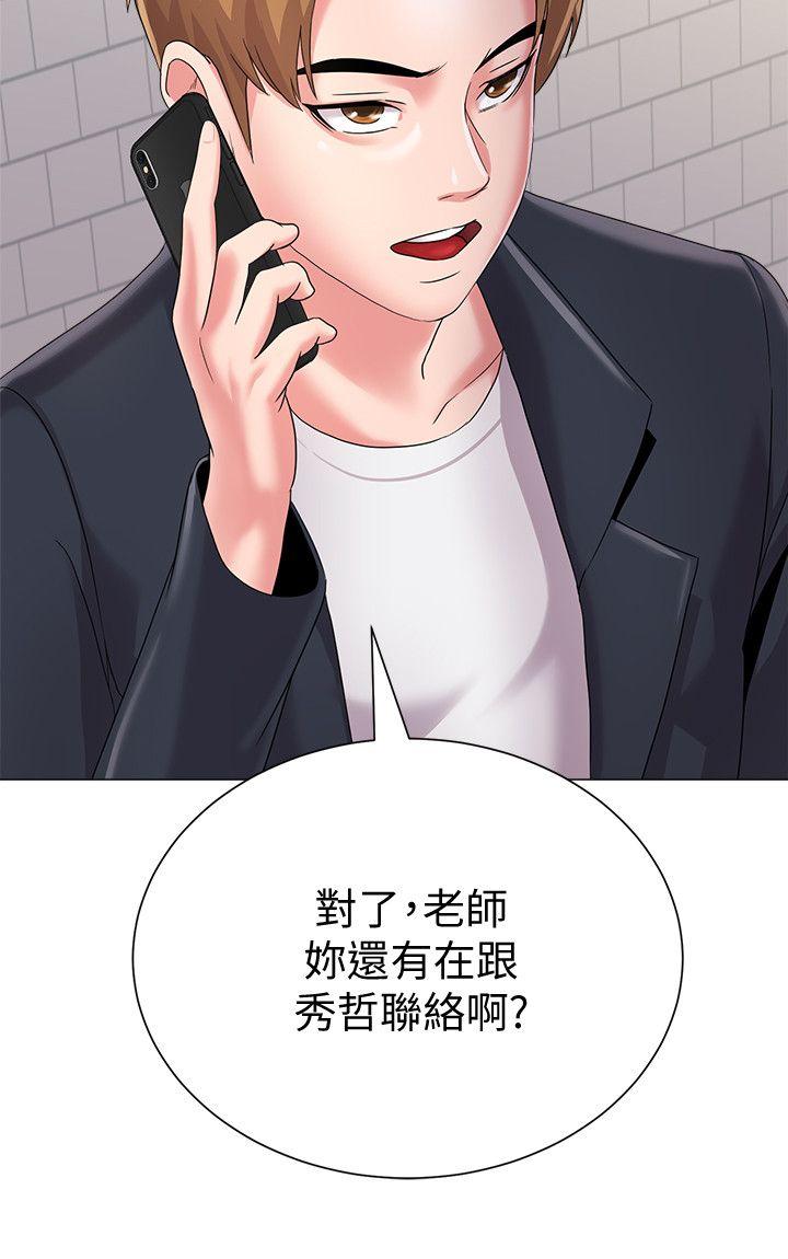 堕落教师 第27話-制服的誘惑 第32页