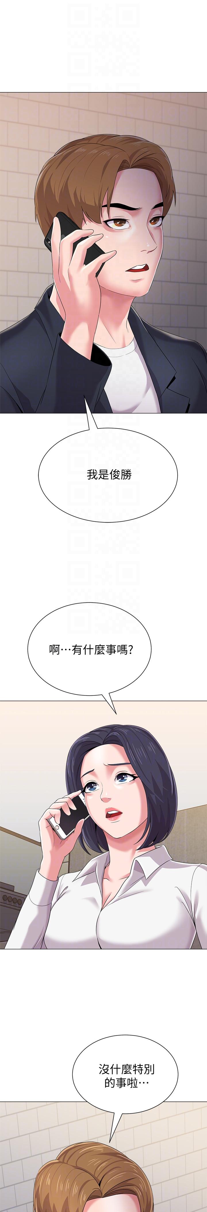 堕落教师 第27話-制服的誘惑 第31页