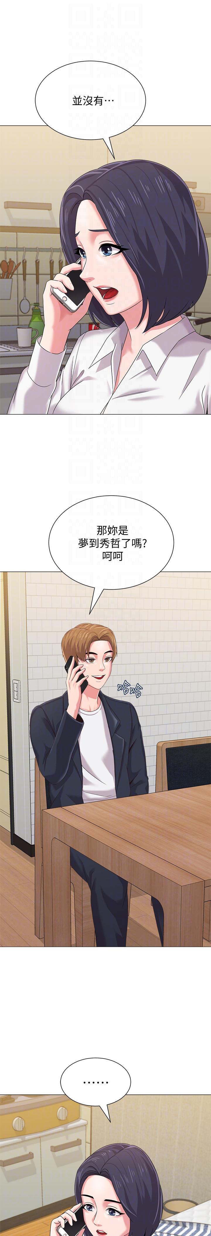 堕落教师 第27話-制服的誘惑 第33页