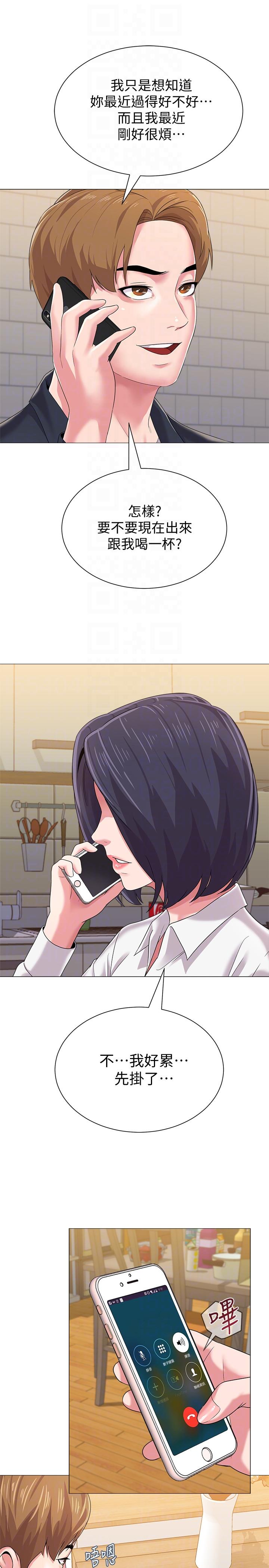 堕落教师 第27話-制服的誘惑 第35页
