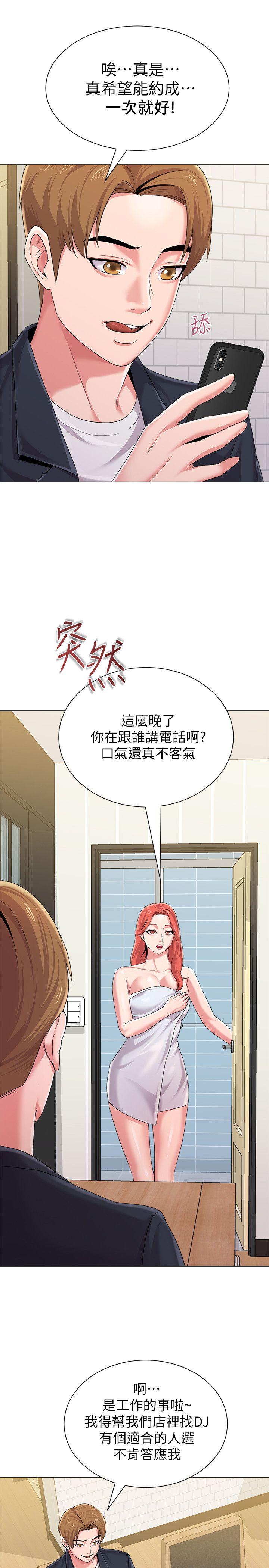 堕落教师 第27話-制服的誘惑 第37页