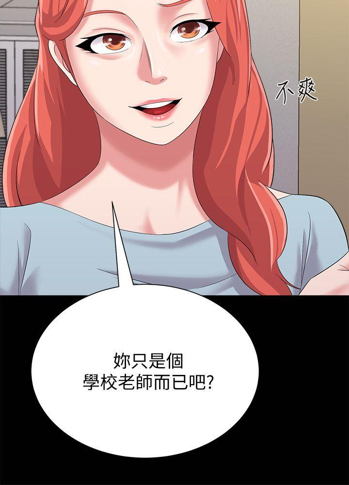 堕落教师 第28話-秀哲躲著老師的原因 第10页