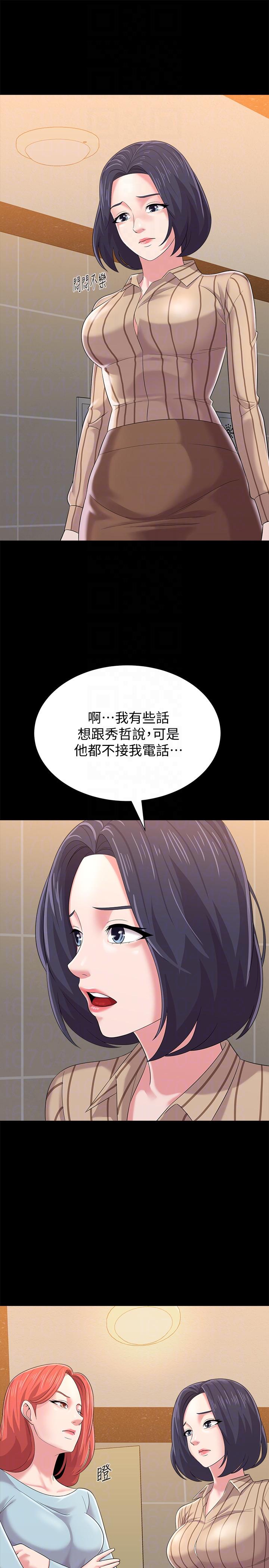 堕落教师 第28話-秀哲躲著老師的原因 第11页