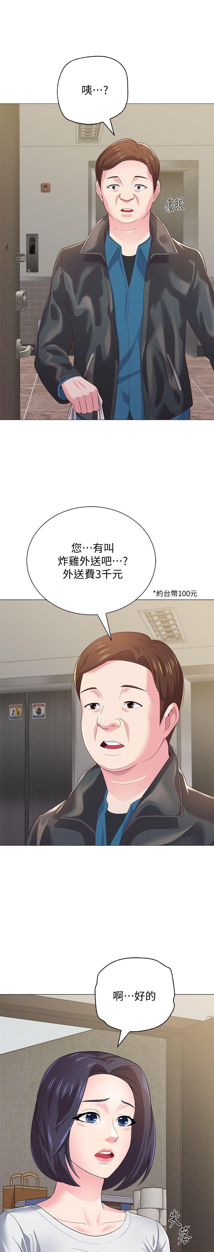 堕落教师 第28話-秀哲躲著老師的原因 第22页