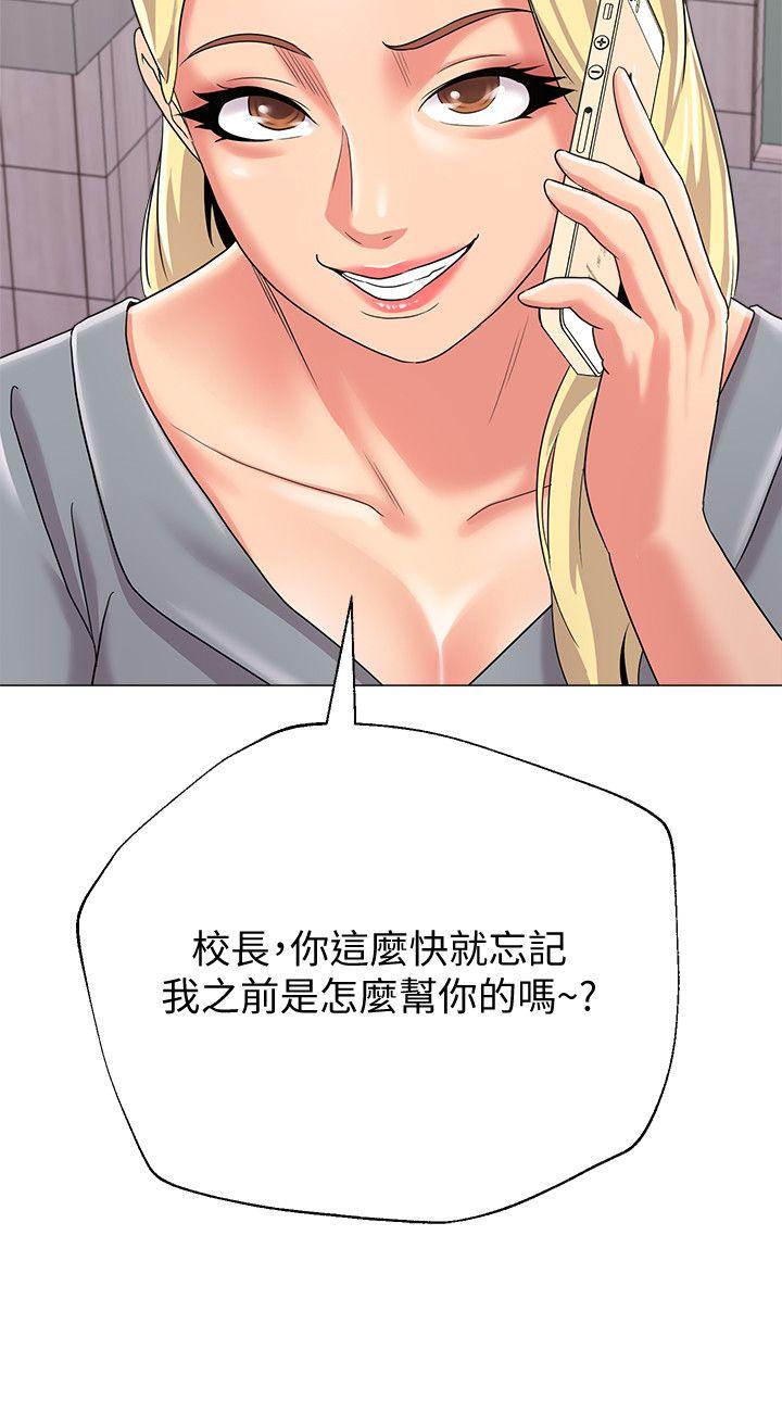 堕落教师 第28話-秀哲躲著老師的原因 第38页
