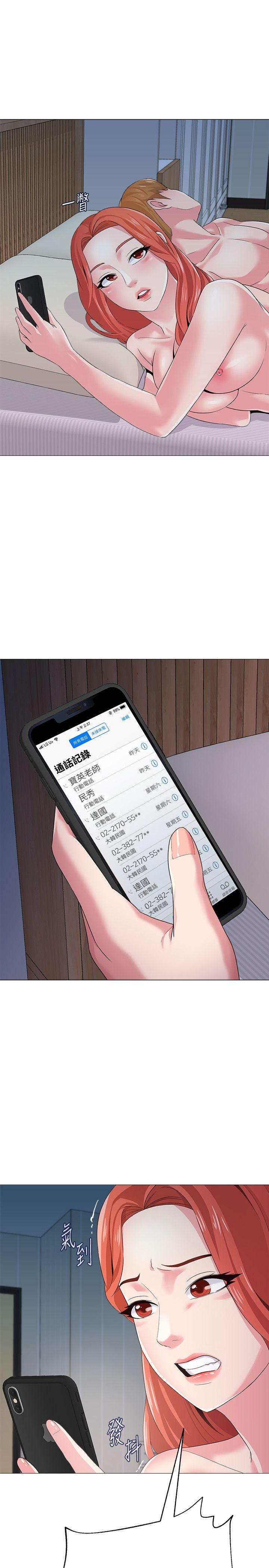 堕落教师 第28話-秀哲躲著老師的原因 第2页