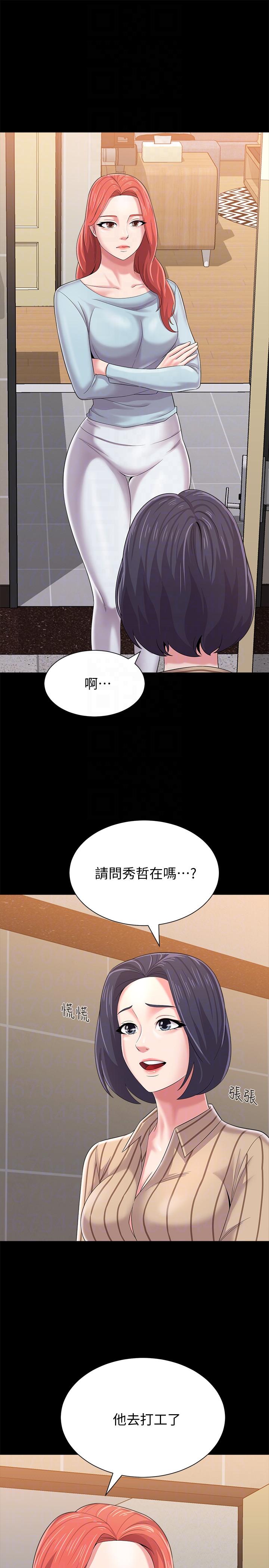 堕落教师 第28話-秀哲躲著老師的原因 第7页