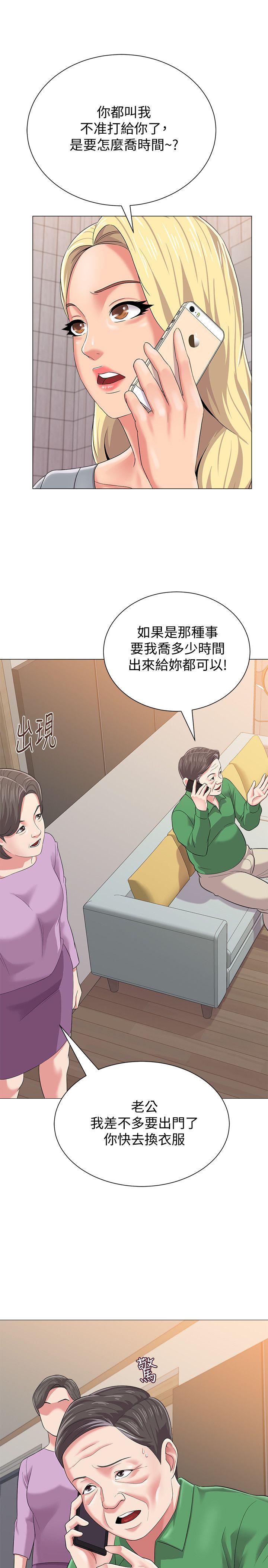 堕落教师 第29話-親切的大一學妹 第1页