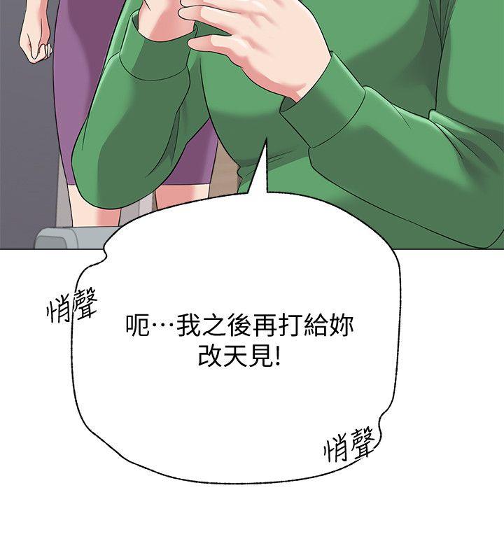 堕落教师 第29話-親切的大一學妹 第2页