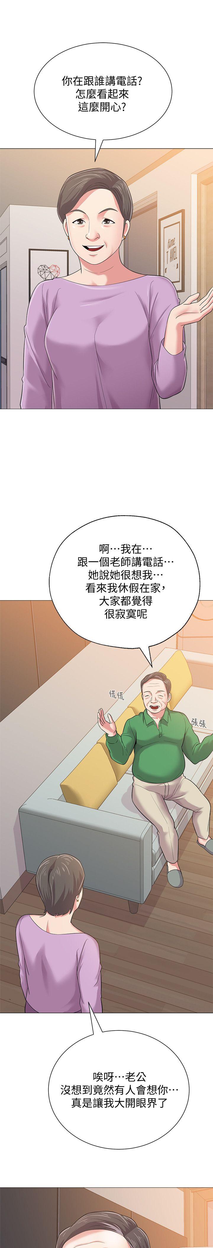 堕落教师 第29話-親切的大一學妹 第5页