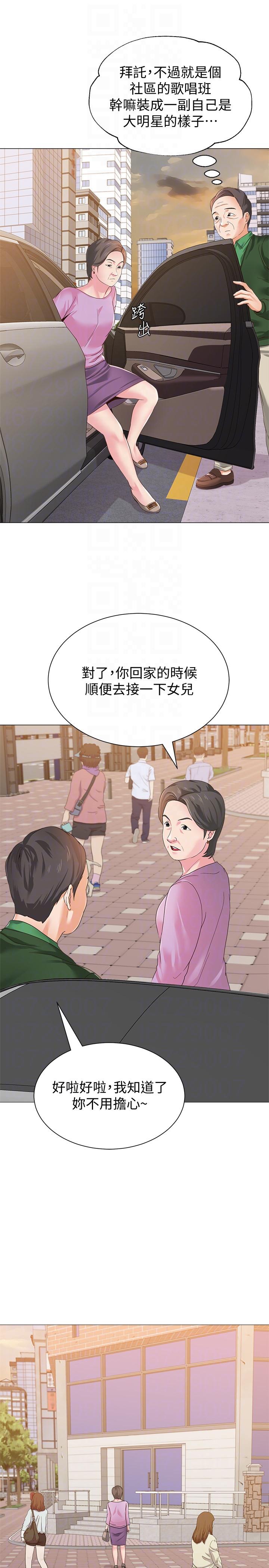 堕落教师 第29話-親切的大一學妹 第13页